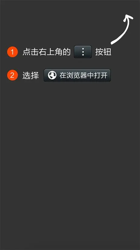 微信打开